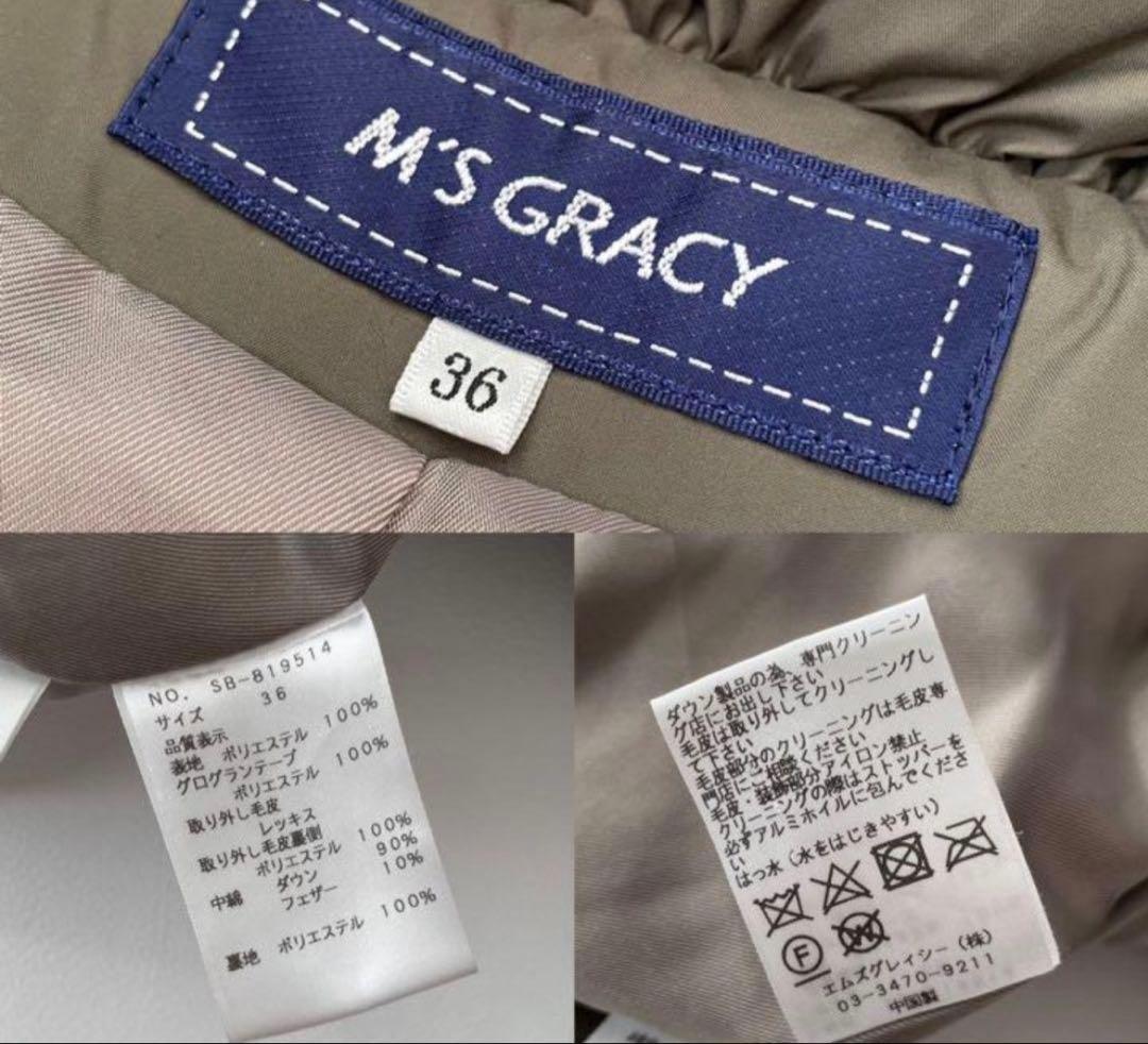 エムズグレイシー M'S GRACY ダウンジャケット