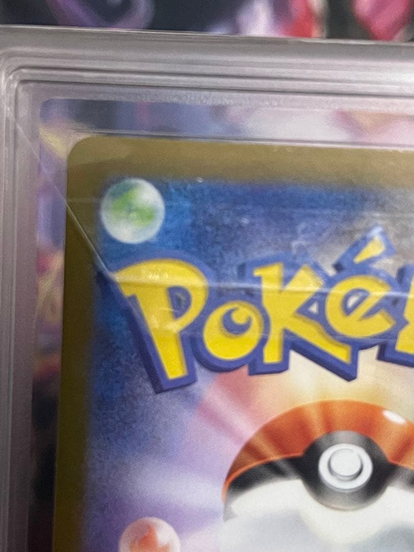 【ARS9】メガリザードンYex mur 766/742 PSA9相当