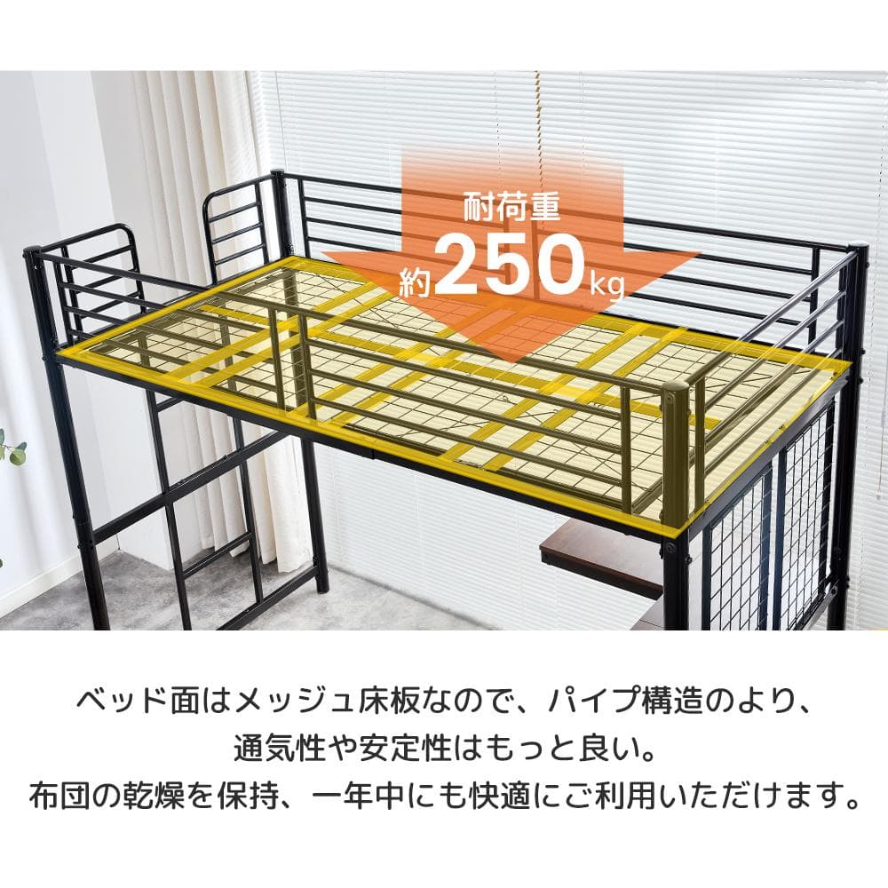 人気品大セール！デスク・スチールネット付きロフトベッド（S）収納付きWHITE