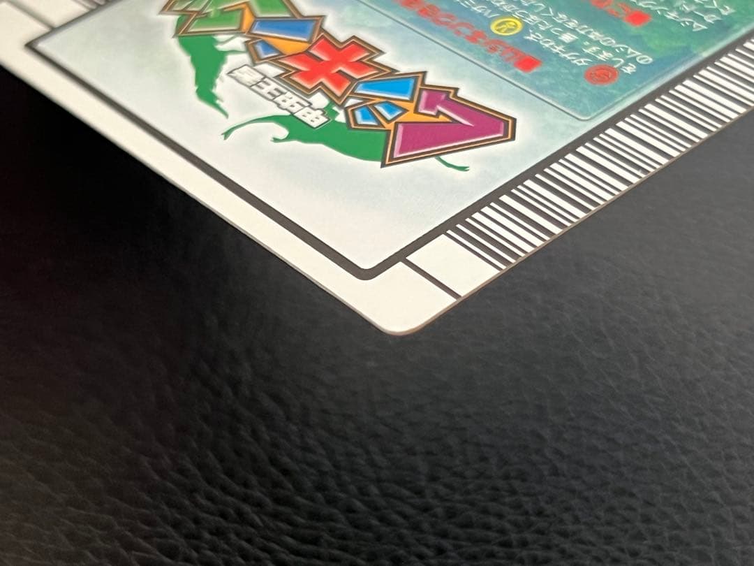 ムシキング 2004 ファースト　ギラファノコギリクワガタ〔001〕