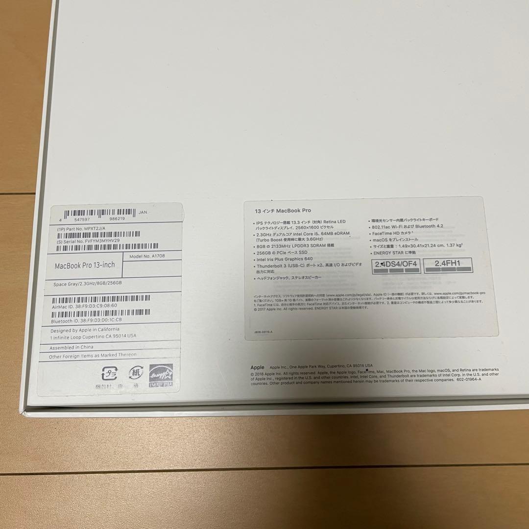 MacBook Pro 2017 13インチ　スペースグレー