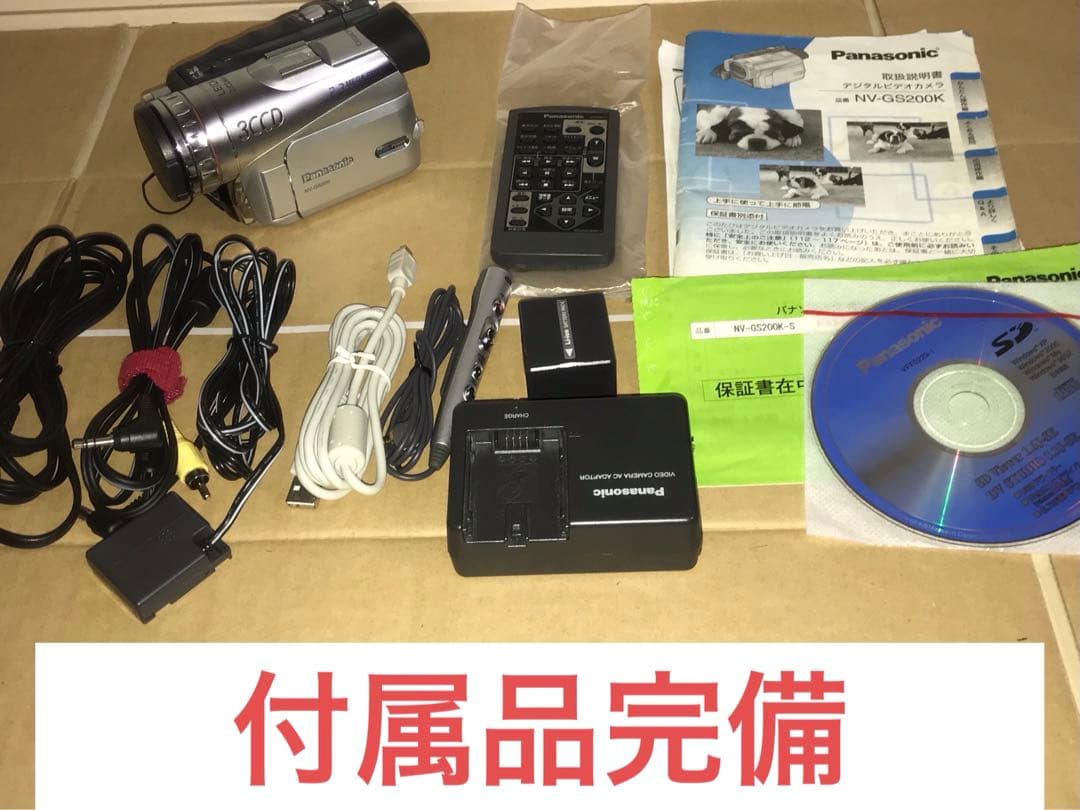 Panasonic NV-GS200 ビデオカメラ 本体 付属品完備
