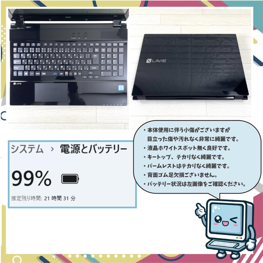 NEC i3 新品SSD256 メモリ8G Windows11 ノートパソコン