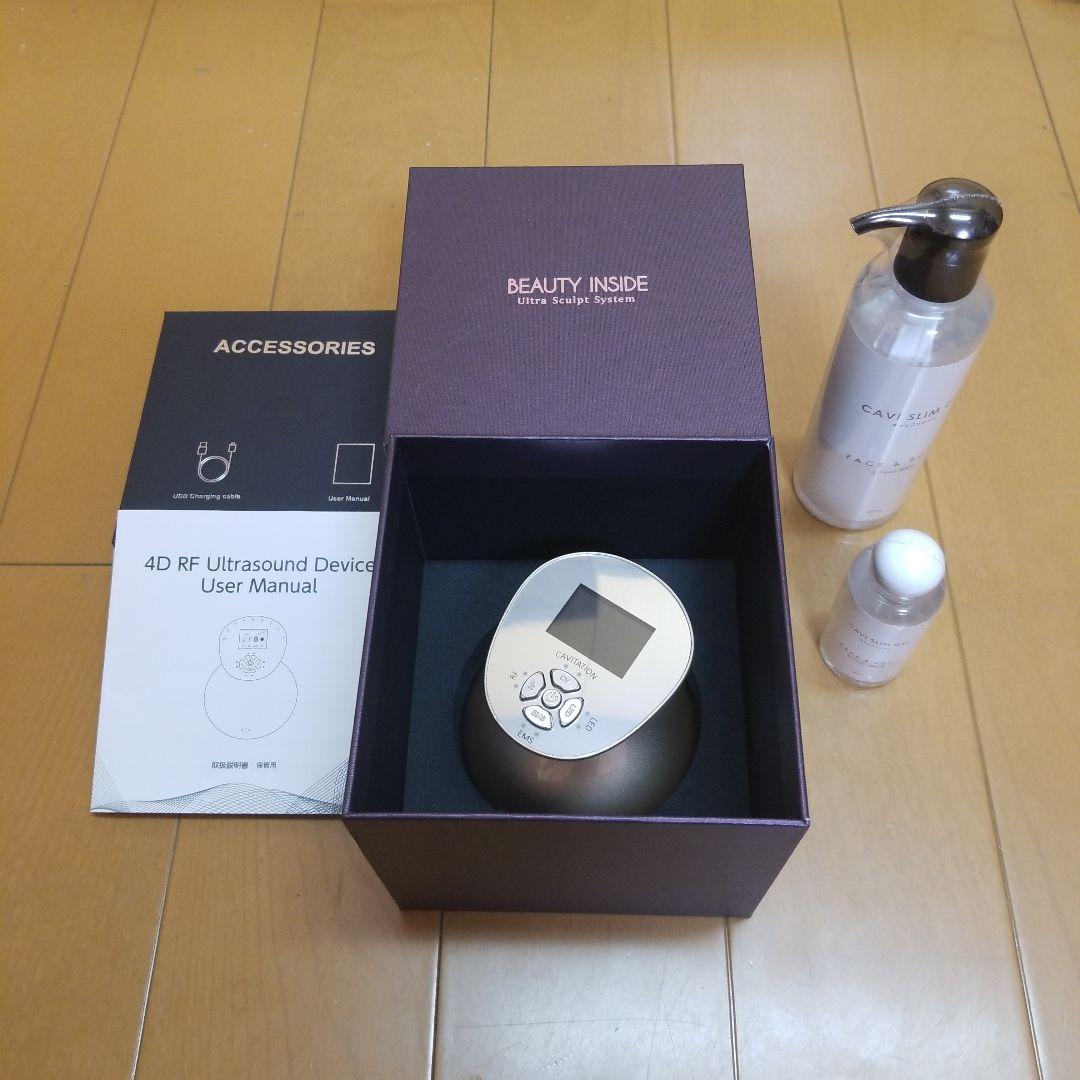 キャビスリムPRO