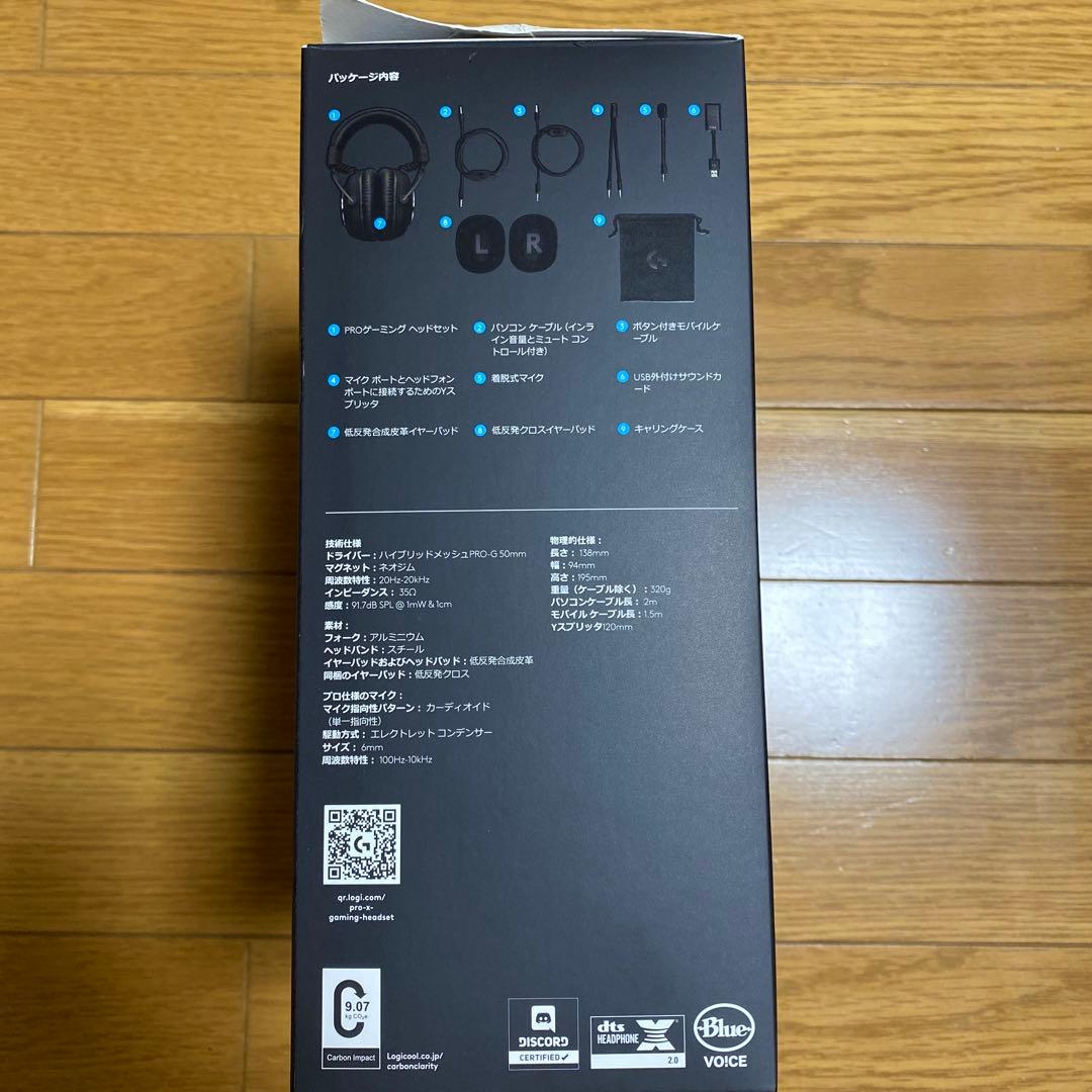 Logicool G PRO X ゲーミングヘッドセット