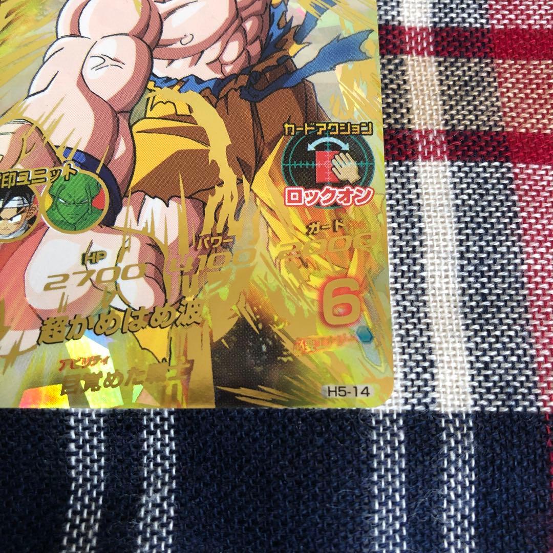 孫悟空　SDBH　H5-14 ② 極美品　旧弾