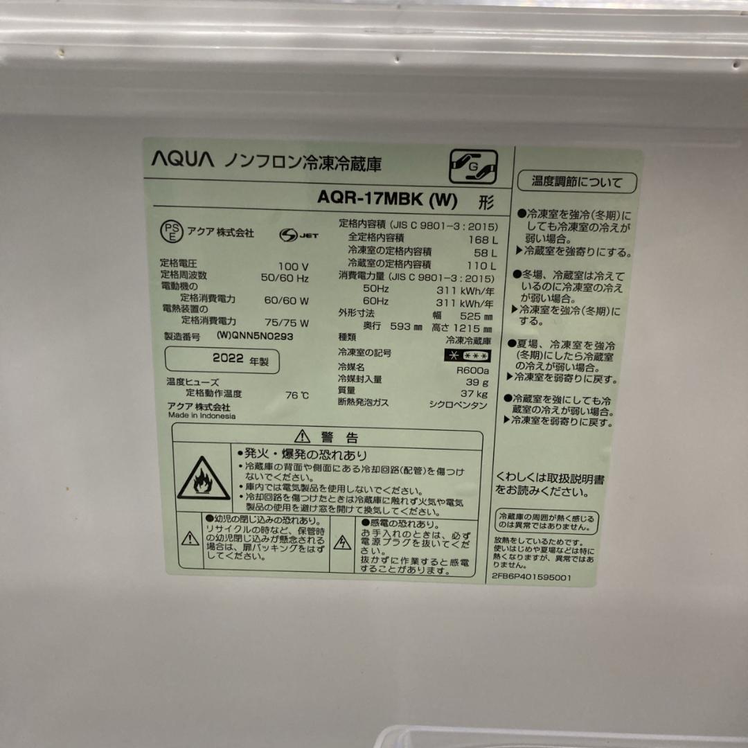 MKT102412 アクア 168L 冷蔵庫 一人暮らし 小型