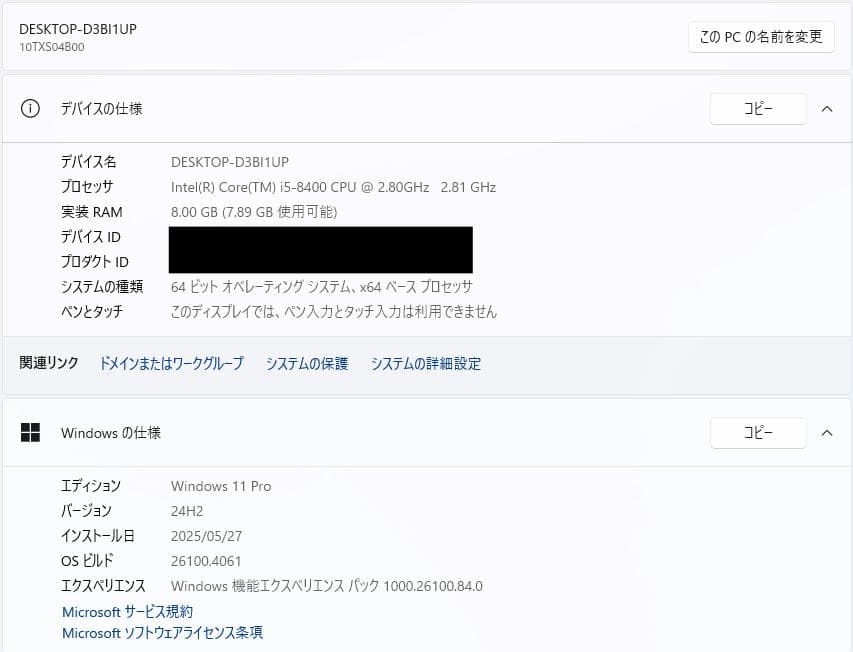 ☆本日限定特価☆【省スペースPC】Lenovo V530S－071CB