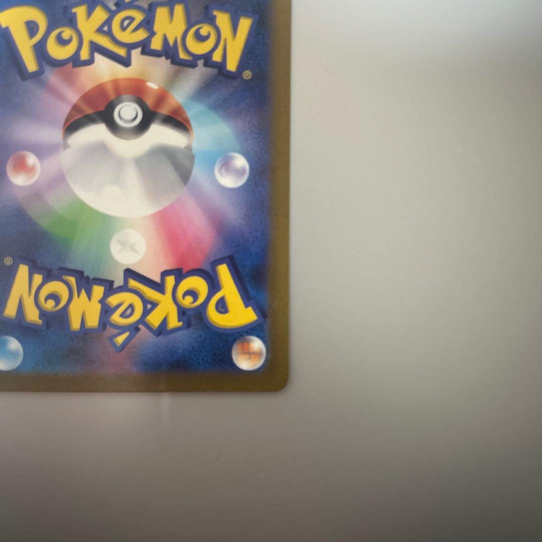 コイキング AR SV1a トリプレットビート 080/073