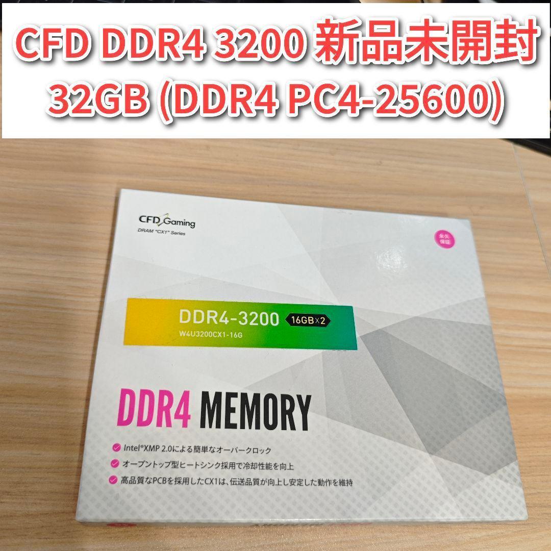 CFD新品未開封 DDR4 3200 32GB DDR4 PC4-25600@