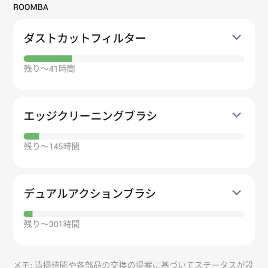 takeco.jp ルンバコンボ j5　水拭き　ロボット掃除機本体