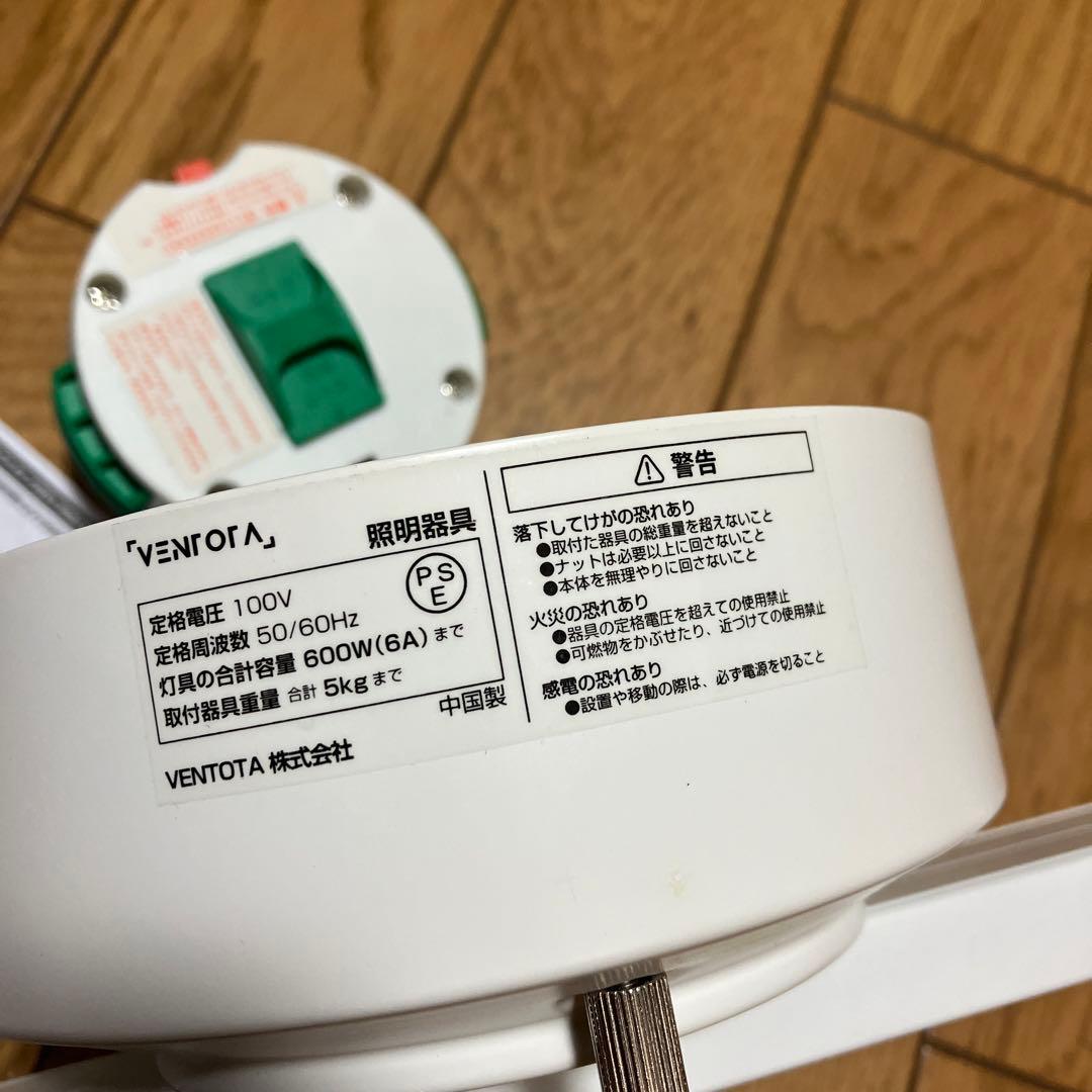 超美品　VENTOTA ダクトレールKalos ロンドンペンダントライト付