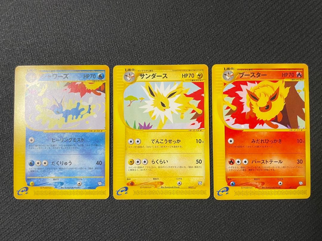 【希少】シャワーズ サンダース ブースター トレーナーズマガジンプロモカード