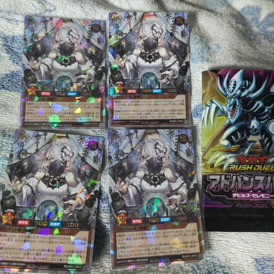 遊戯王 希望のリーチェ オーバーラッシュ