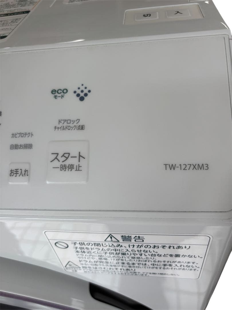 TOSHIBAドラム式洗濯機　ZABOON TW-127XM3L 2025年製