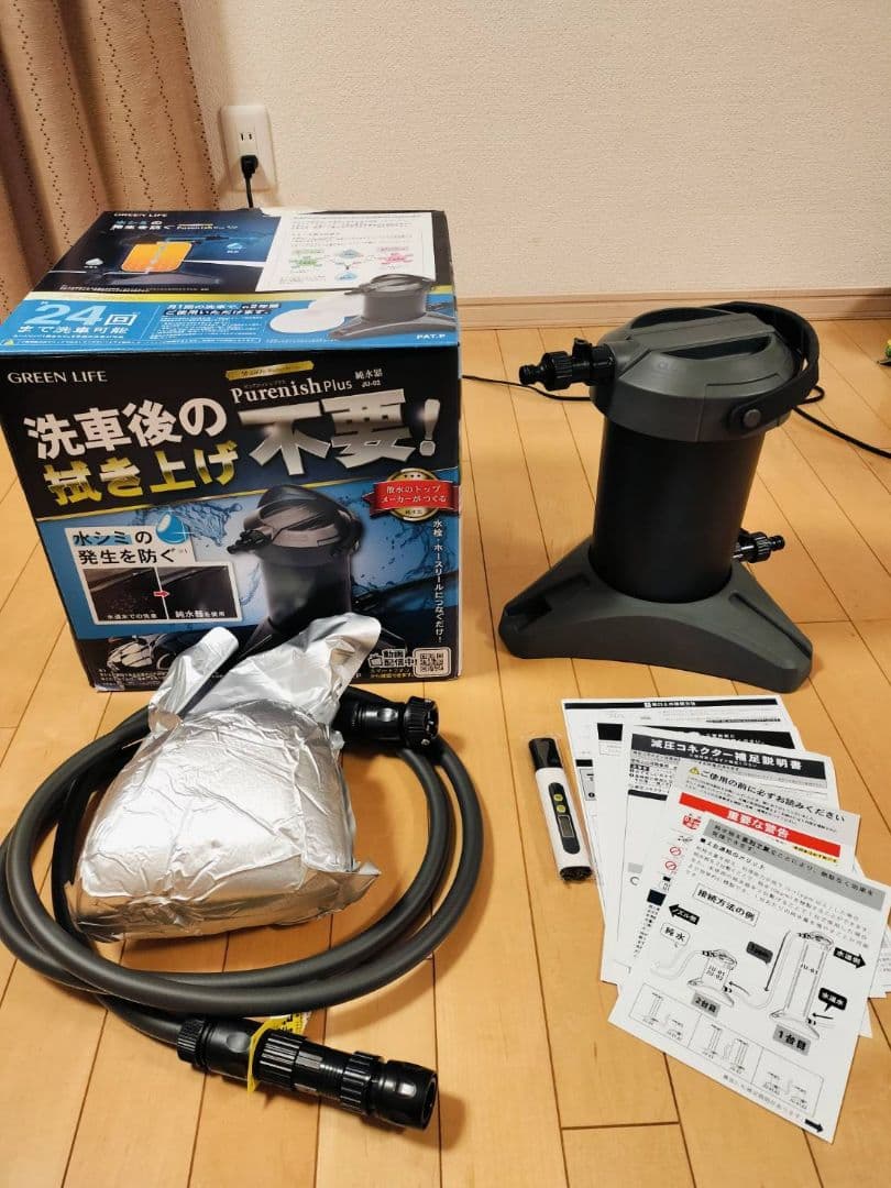 ヤ*ニ様 GREEN LIFE ピュアニッシュプラス JU-02 純水器