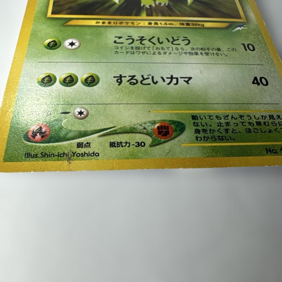 旧裏　ストライク ◆ 拡張パック第4弾 闇、そして光へ… NO.123