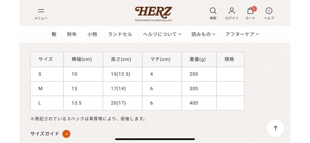 HERZ スタンダードベルトポーチ(E-49)Lサイズ