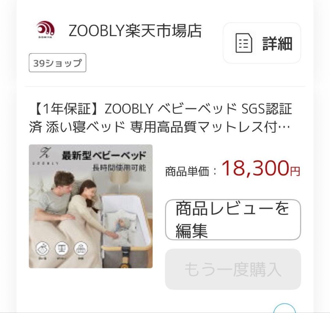 ZOOBLY 星柄ベビーベッド メッシュサイドパネル付き