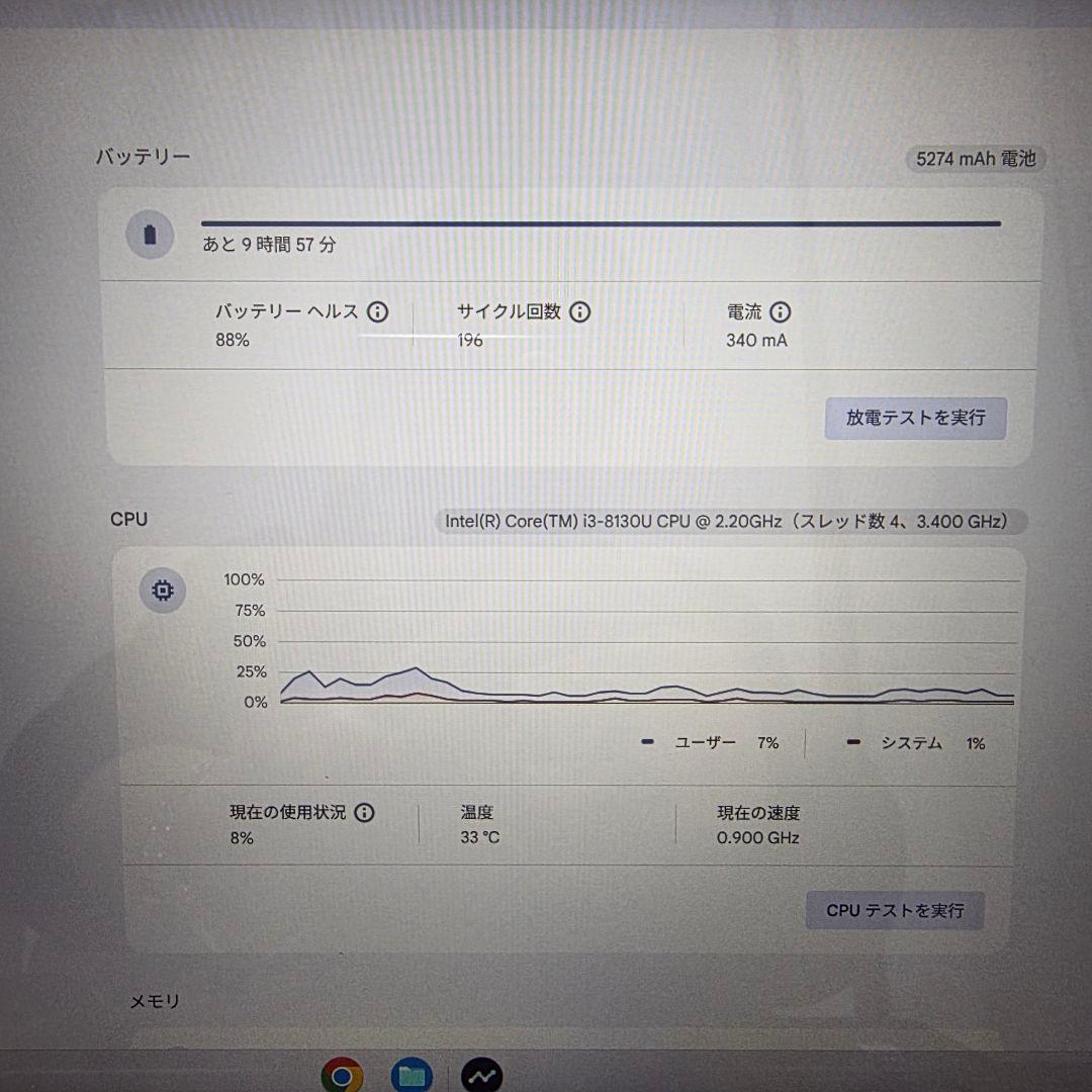 HP Chromebook シルバー ホワイト
