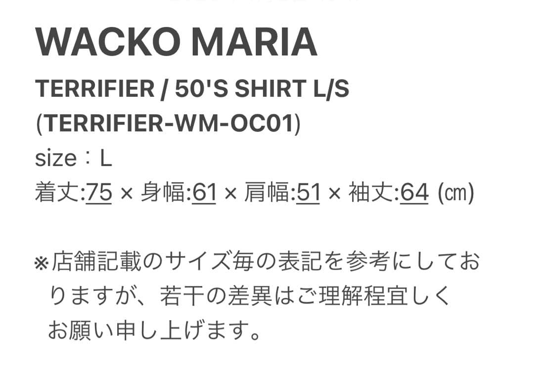 【WACKOMARIA】TERRIFIER 50'S L/S／新品タグ付／送料込