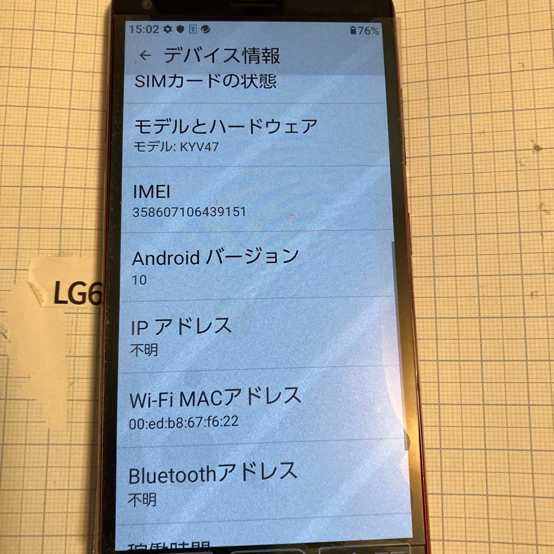BASIO4 アンドロイドOS10