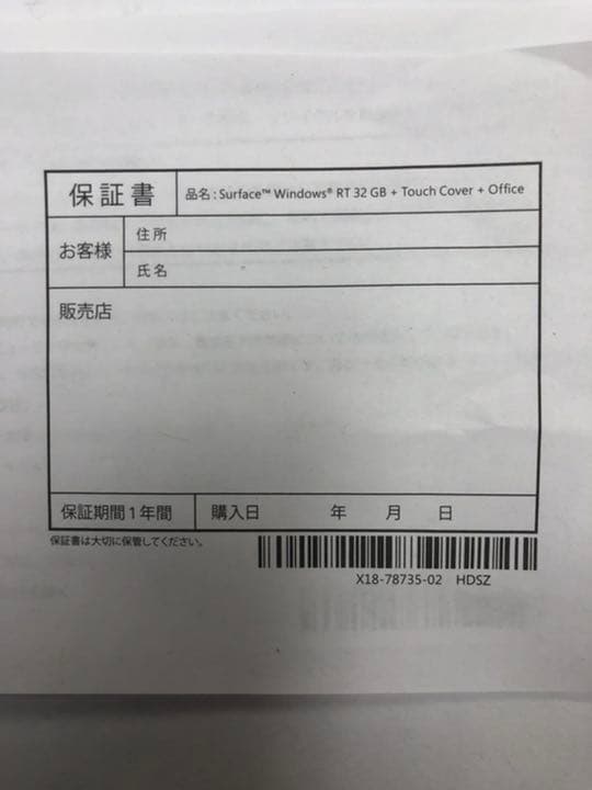 SurfaceRT 32GB サーフェス　ノートパソコン キーボード、カバー