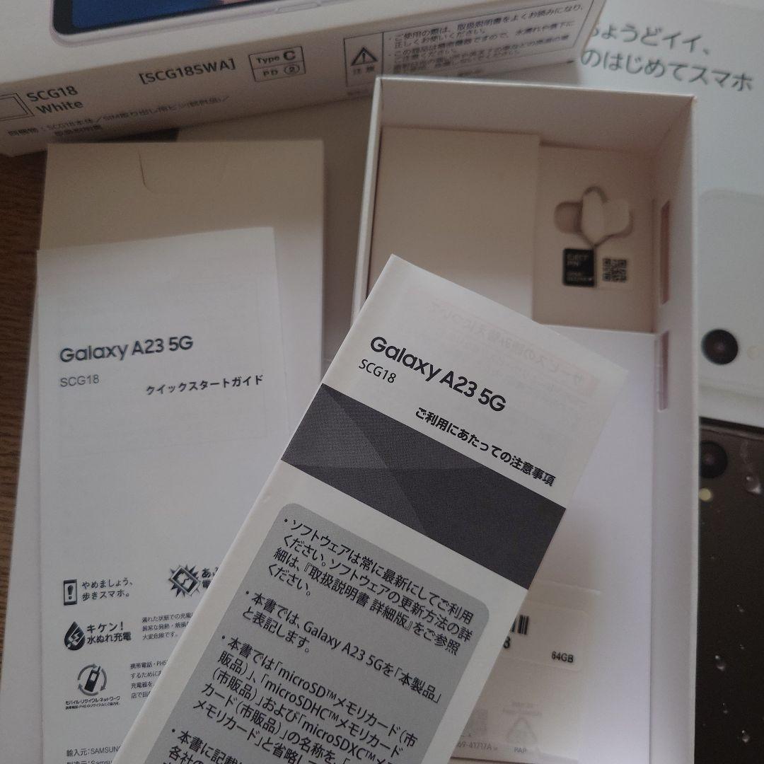 【良品】Galaxy A23 ホワイト SIMフリー au SCG18 おまけ付