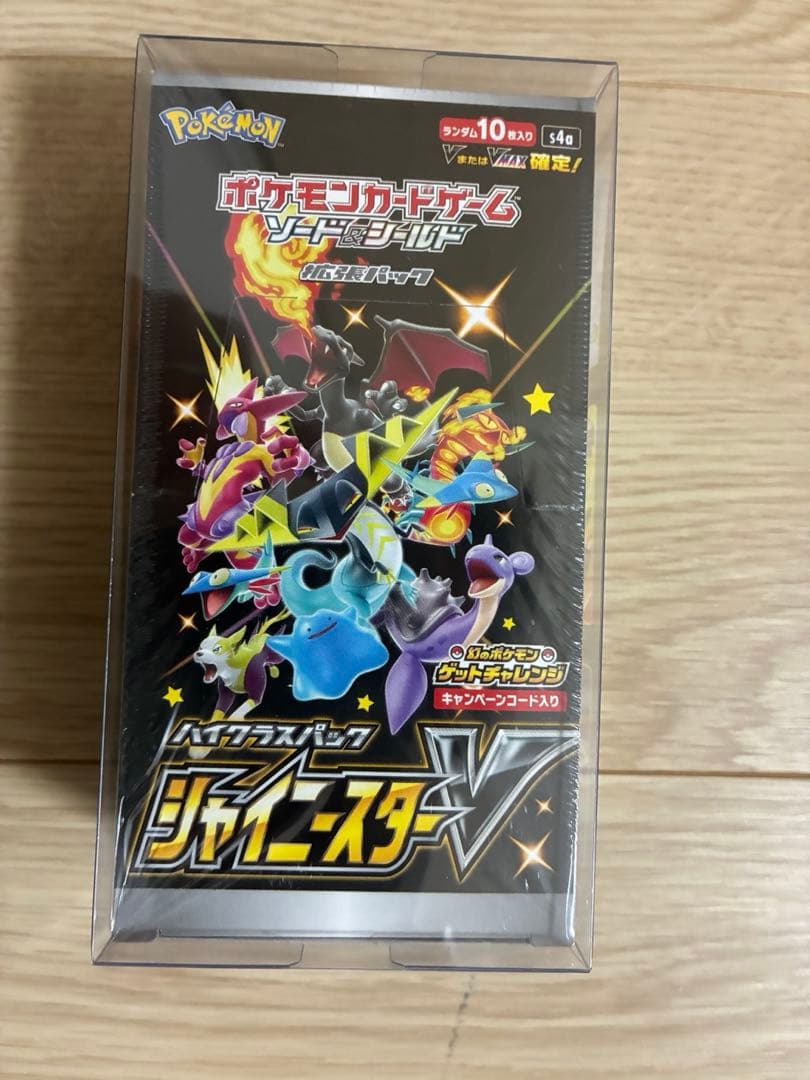ポケモンカードゲーム シャイニースターV シュリンク付