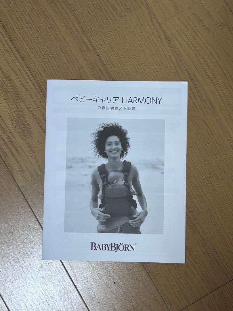 BABYBJÖRN HARMONY ベビービョルン ハーモニー　アンスラサイト