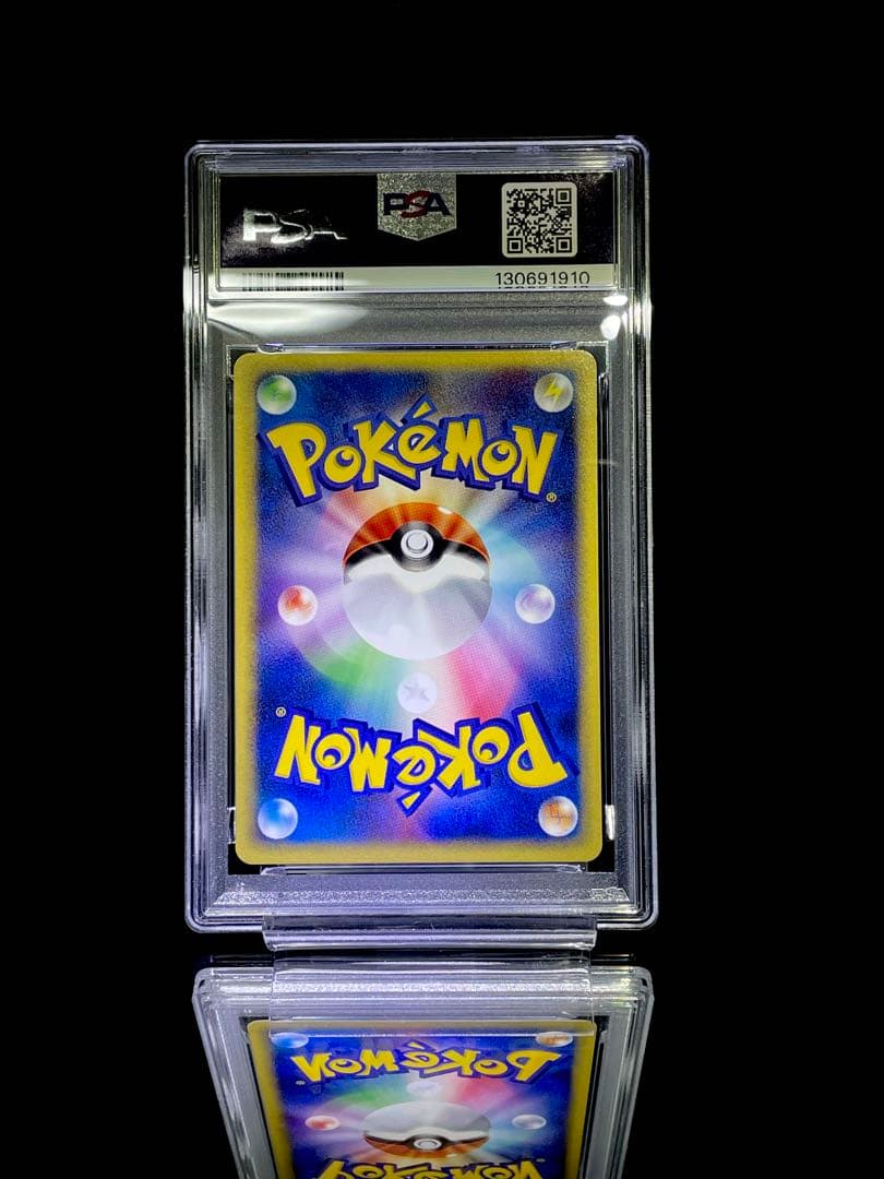 PSA10 ハガネール カードe アンリミ ポケモンカード