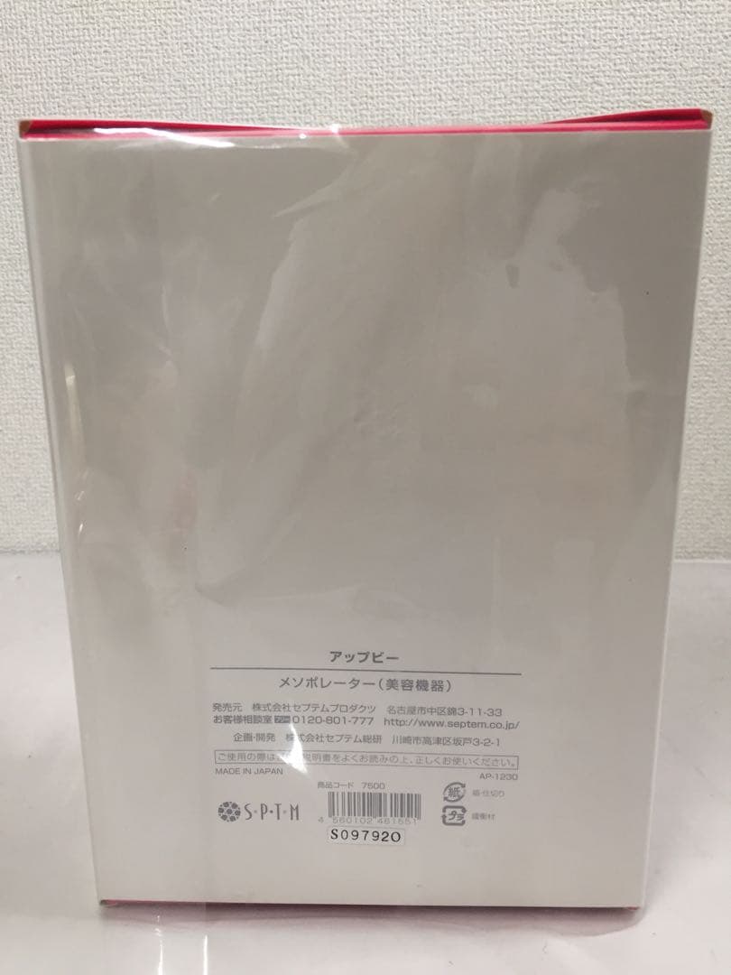 PO 未使用 SPTM セプテム アップビー メソポレーター 美容機器