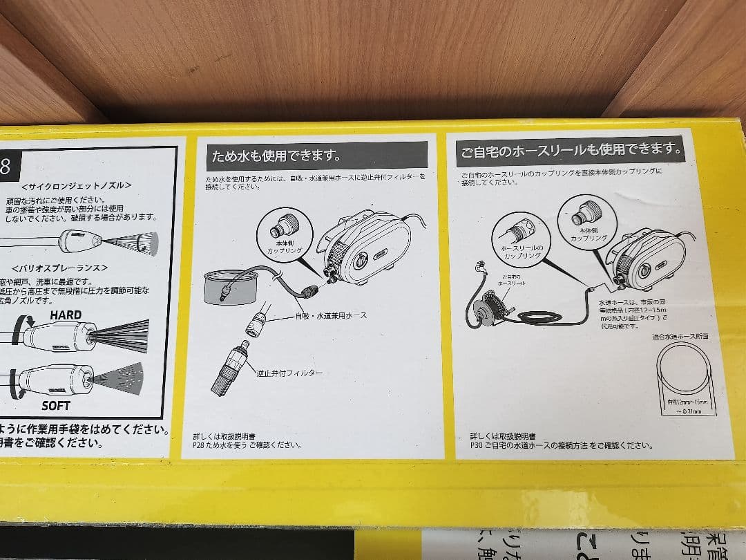 ケルヒャー JTK サイレント プラス K2 ジャパネットオリジナルセット