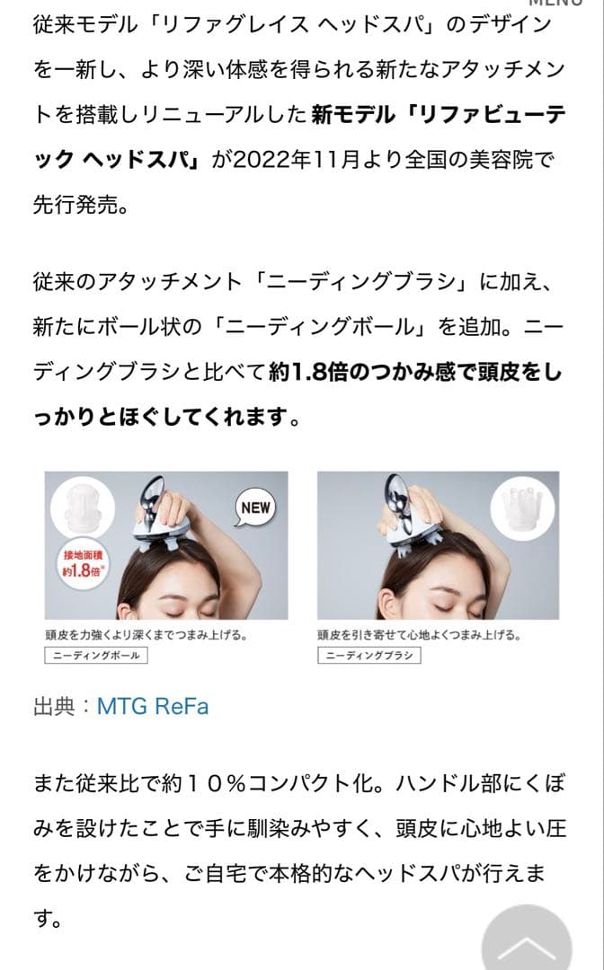 正規品 リファ ReFa ビューテックヘッドスパ ホワイト RE-AP-02A