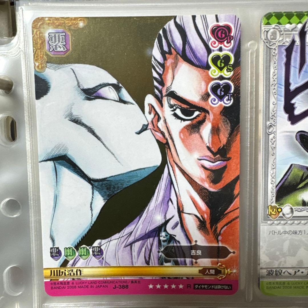 ジョジョの奇妙な冒険 abc 「川尻浩作」 J-388