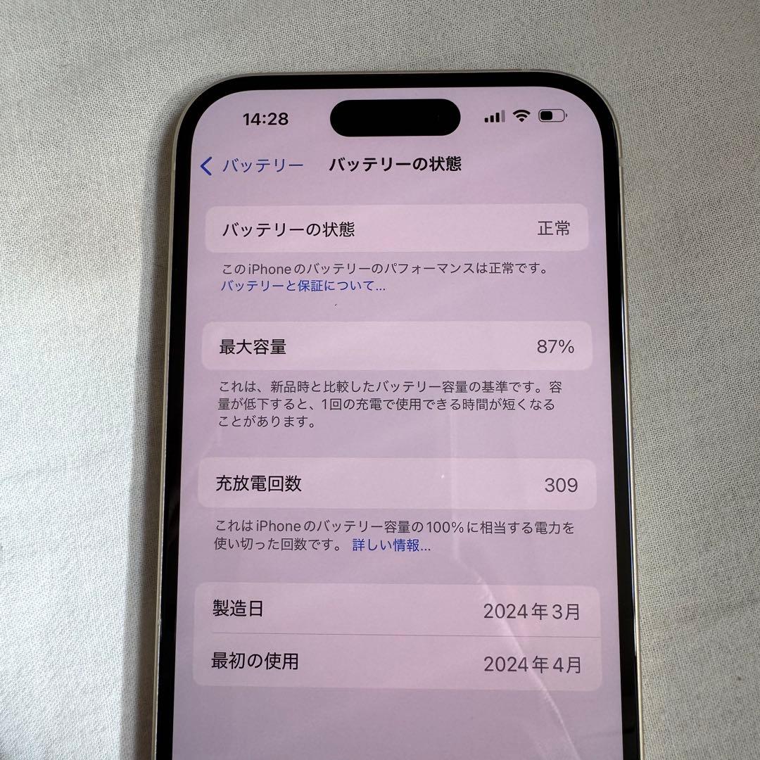《美品》iphone15 本体 simフリー Apple 128GB イエロー