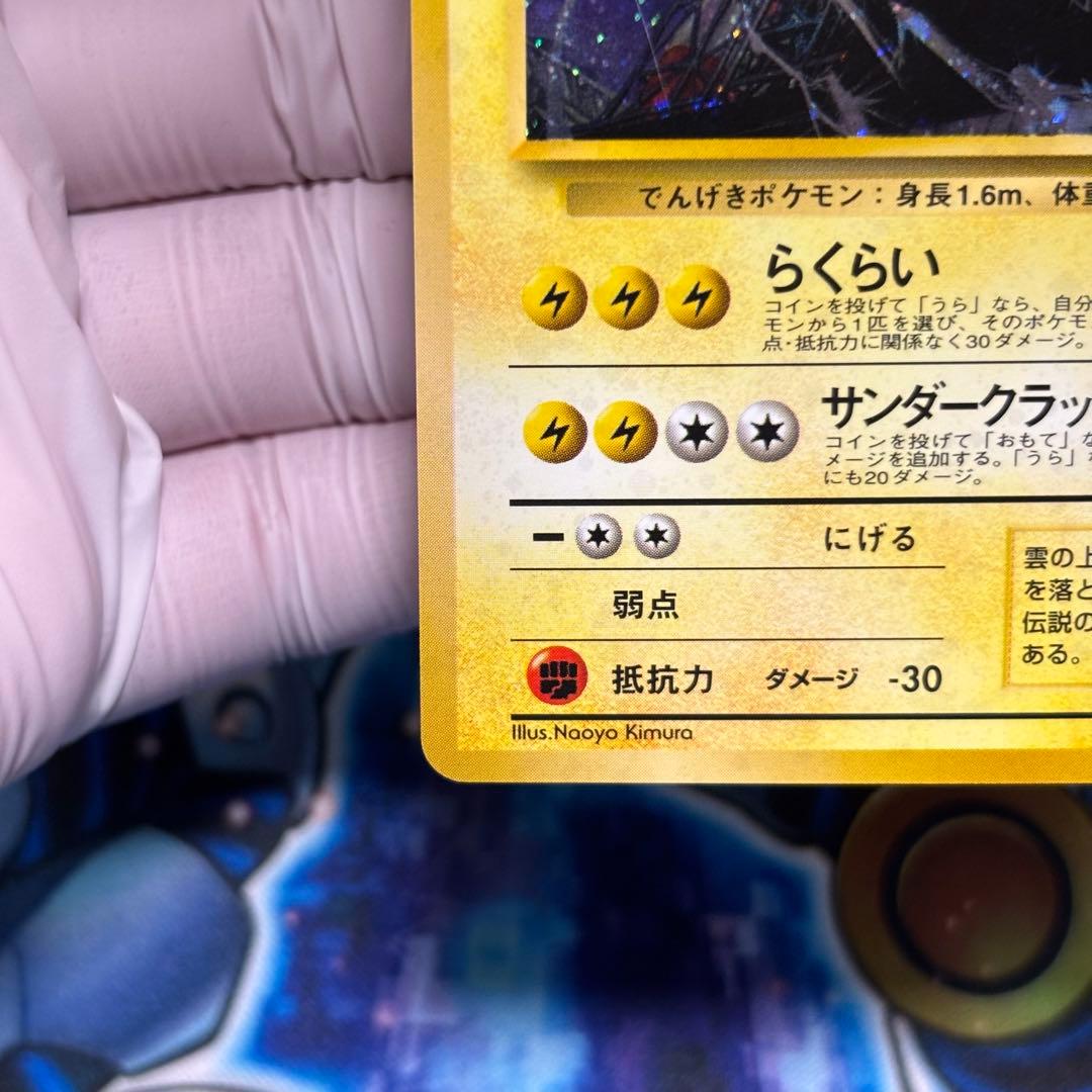 【良品-美品】旧裏　サンダー クイックスターターギフト