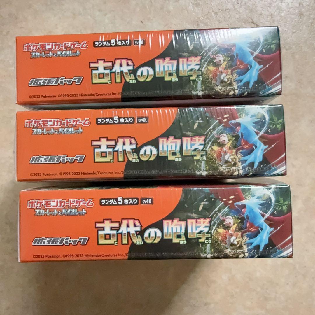 ポケモンカードゲーム スカーレット＆ 古代の咆哮 BOX（3個)