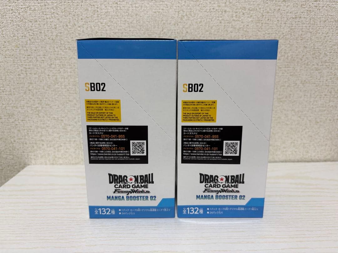 ドラゴンボール フュージョンワールド マンガブースター2 2box 新品未開封
