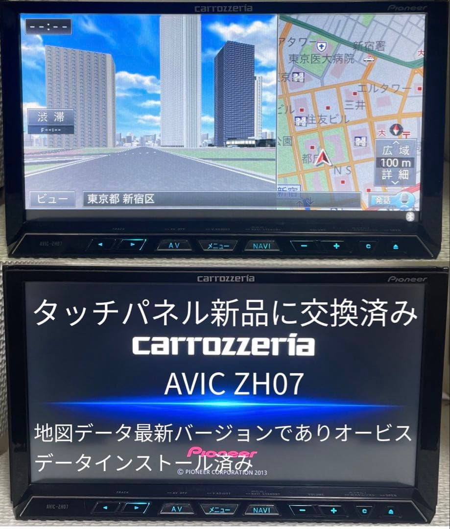 パイオニアのHDDナビ、カロッツェリア サイバーナビ AVIC-ZH07