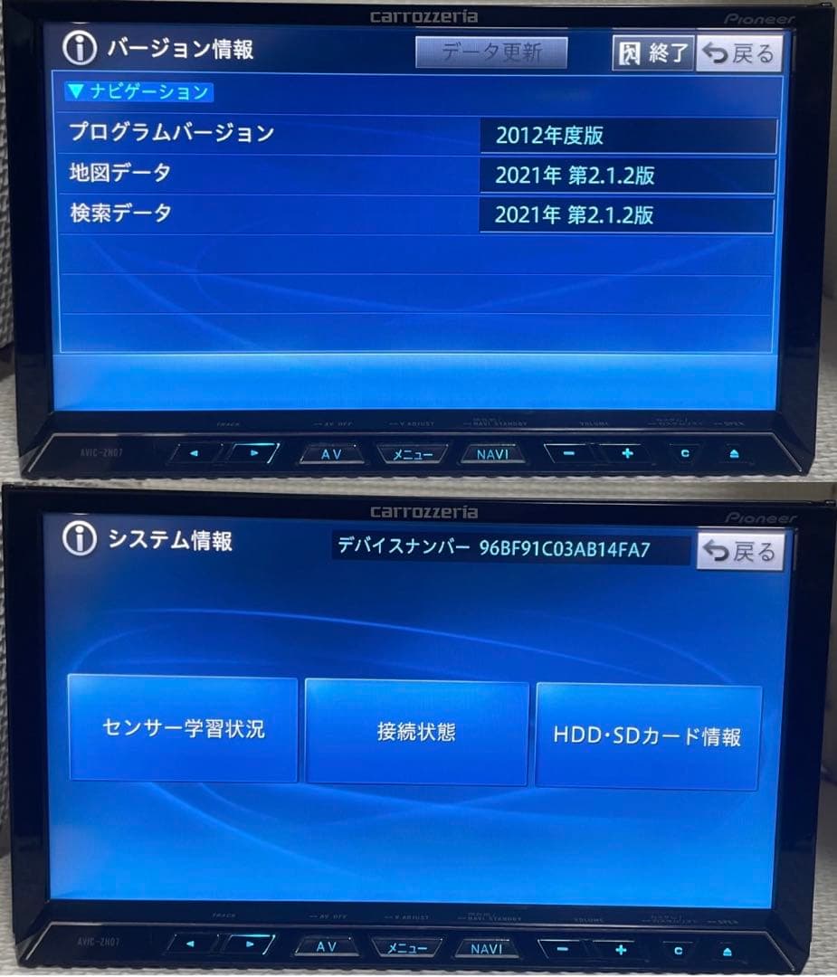 パイオニアのHDDナビ、カロッツェリア サイバーナビ AVIC-ZH07