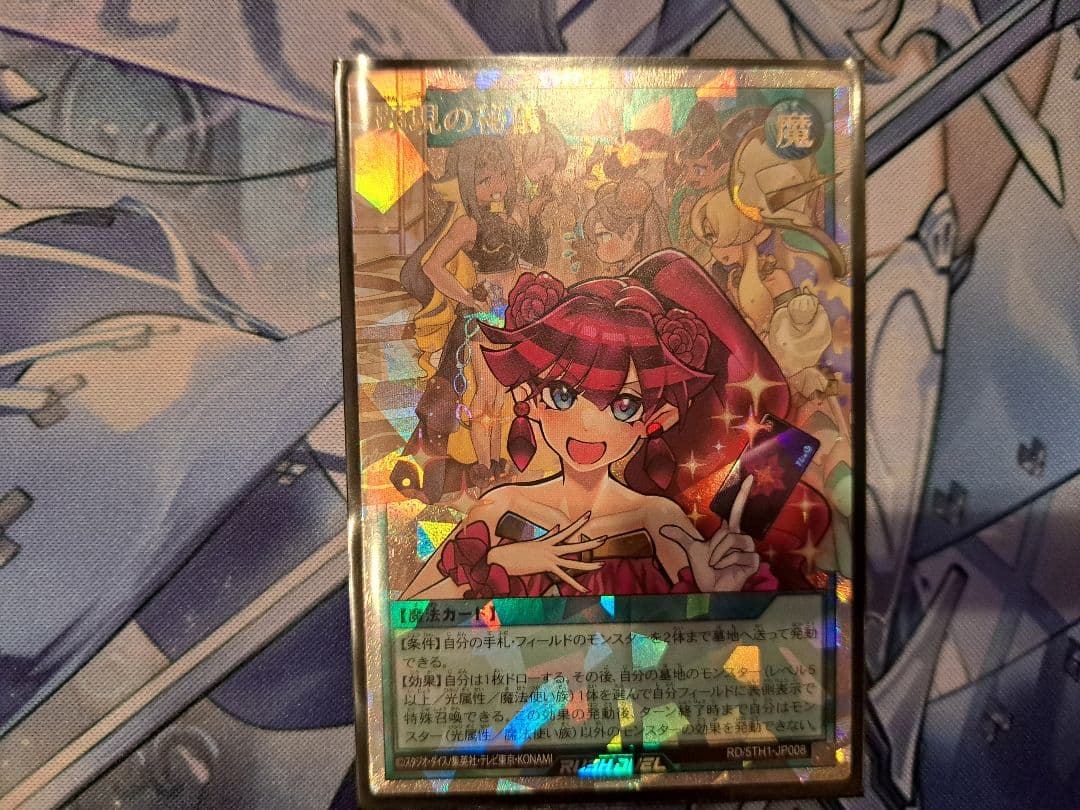 ☆オバラ☆顕現の秘儀 オーバーラッシュレア 5th