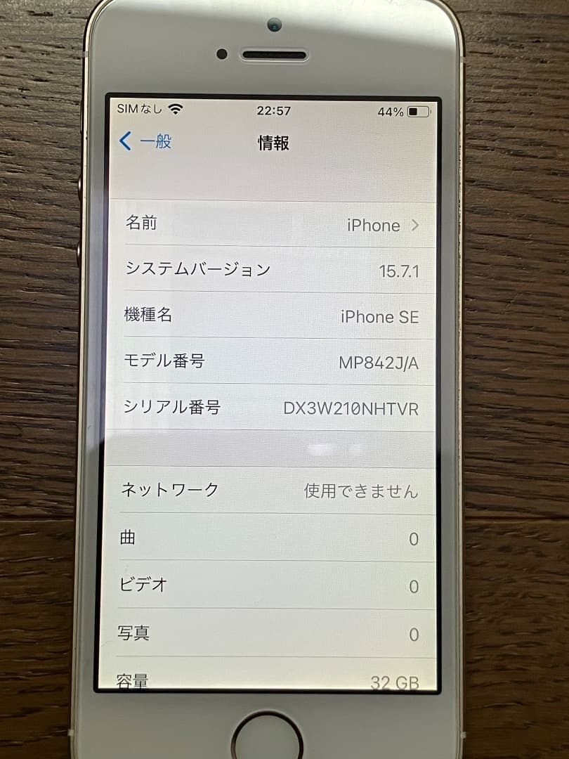 美品 MP842J/A iPhone SE Gold 32GB イヤホンジャック
