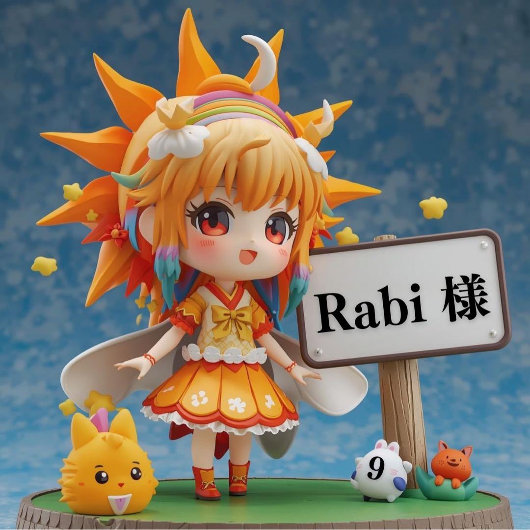 Rabi　リクエスト品