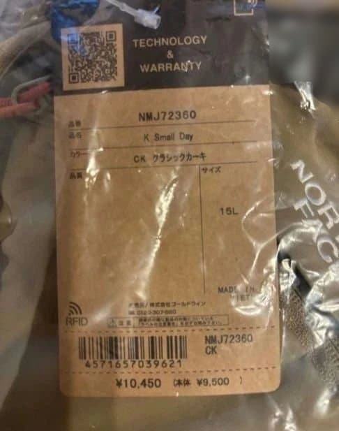 15L ノースフェイス　キッズ リュック　スモールデイ　ホイッスル　カーキ　安全