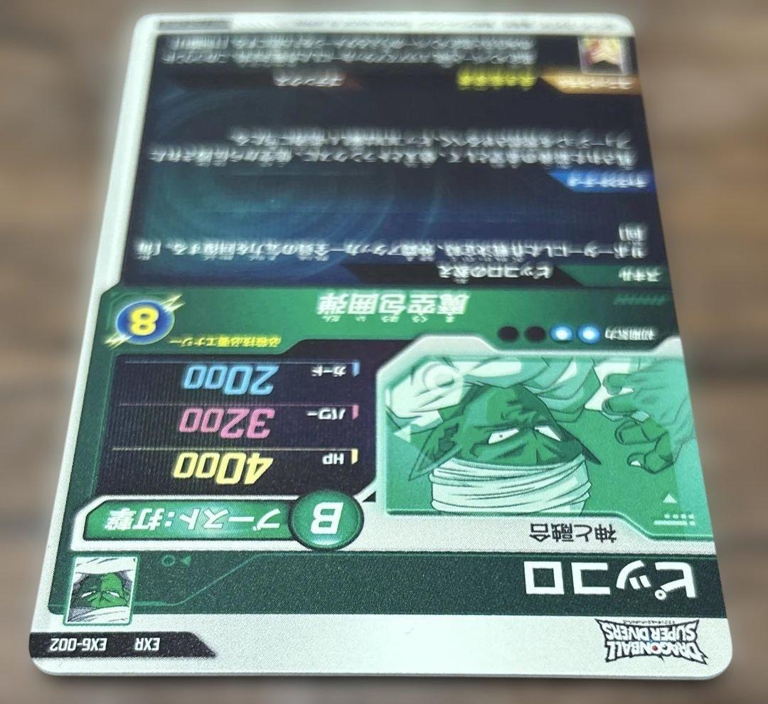 スーパードラゴンボールダイバーズ SDV6弾　GDR＋EXRまとめ売り