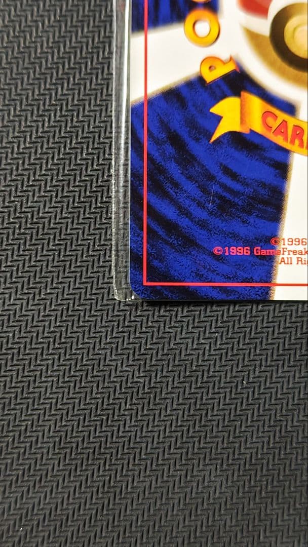 カイリュー 旧裏 いやしのかぜ 未開封 プロモ ゲームボーイ