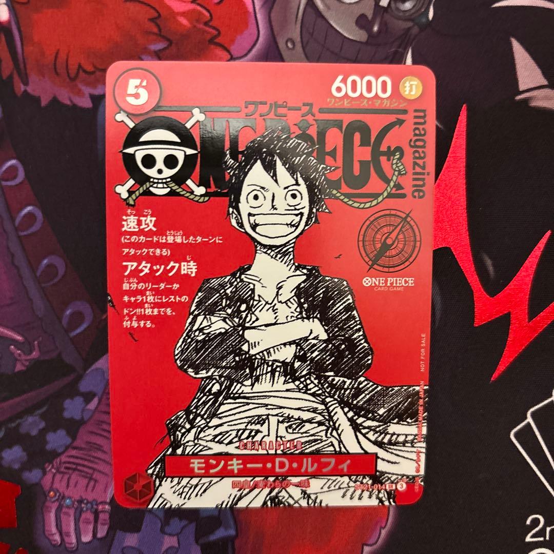 ワンピースマガジン 20号　付録　ルフィ　プロモ　ワンピースカード