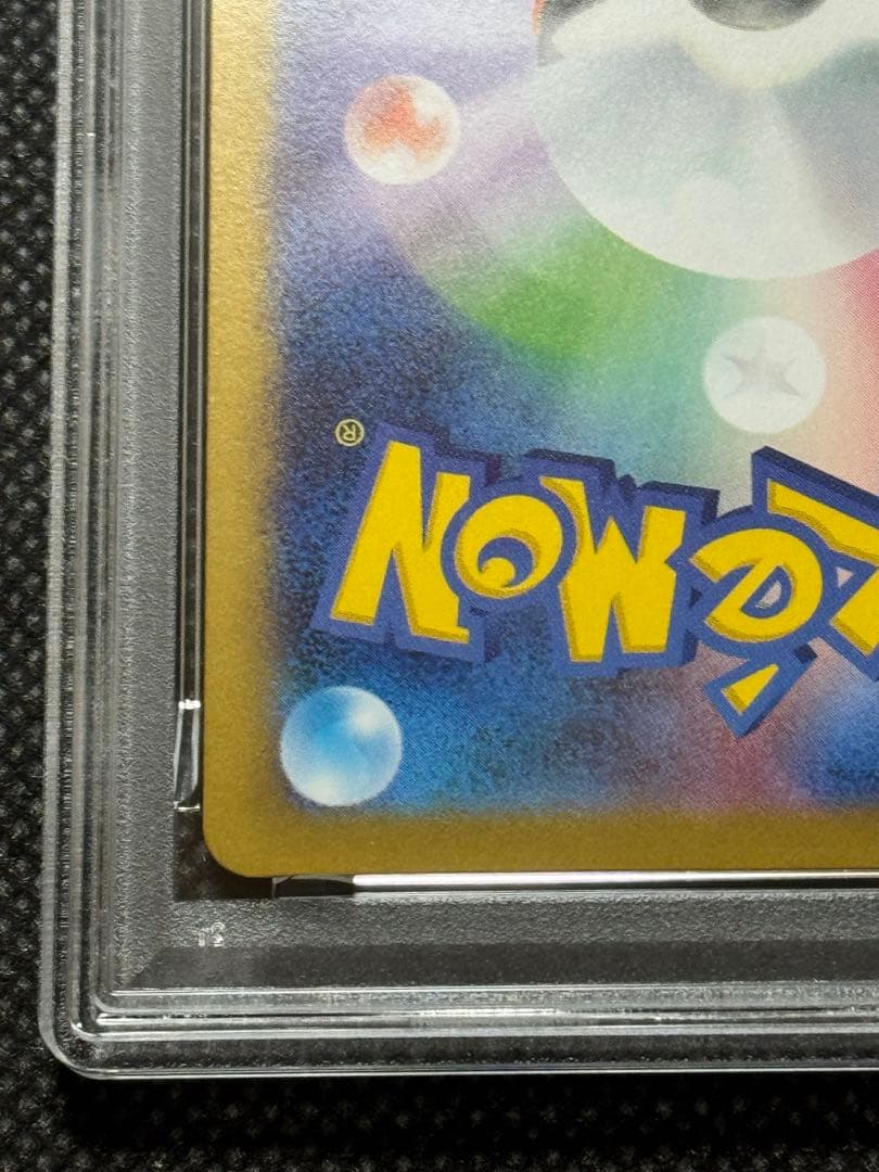 オドリドリex sar psa10 インフェルノ