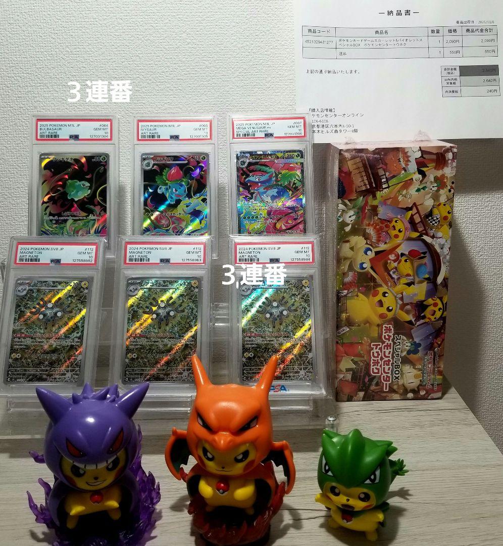 PSA鑑定品【その他】ポケモンカード